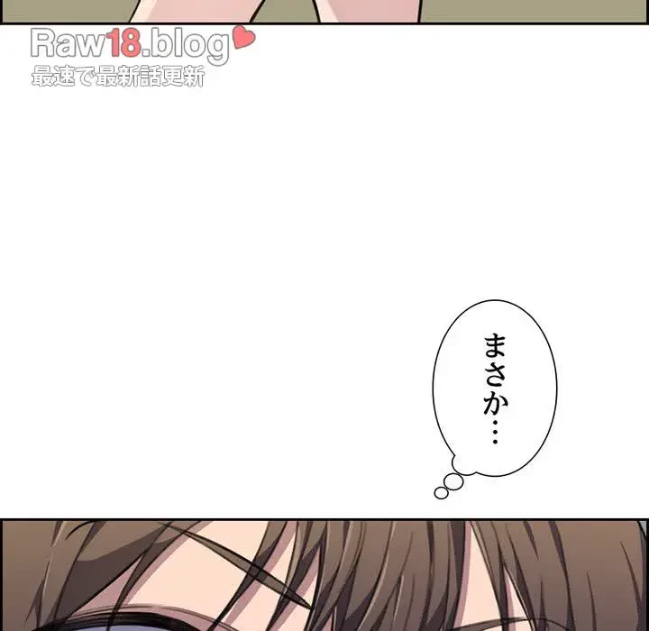 画面越しのキャンパスライフ 第9話 - 56