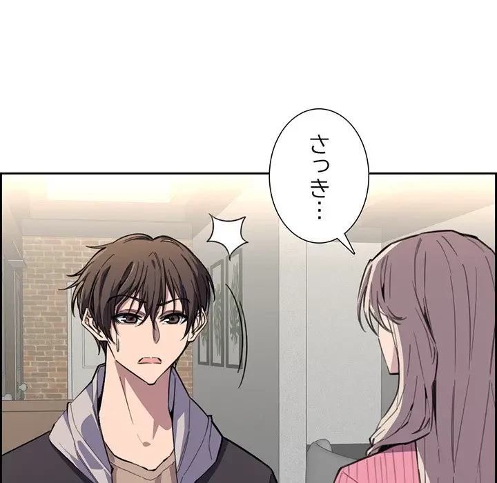 画面越しのキャンパスライフ 第9話 - 58