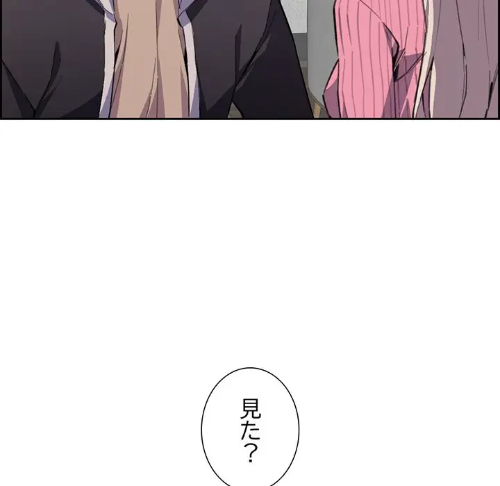 画面越しのキャンパスライフ 第9話 - 59