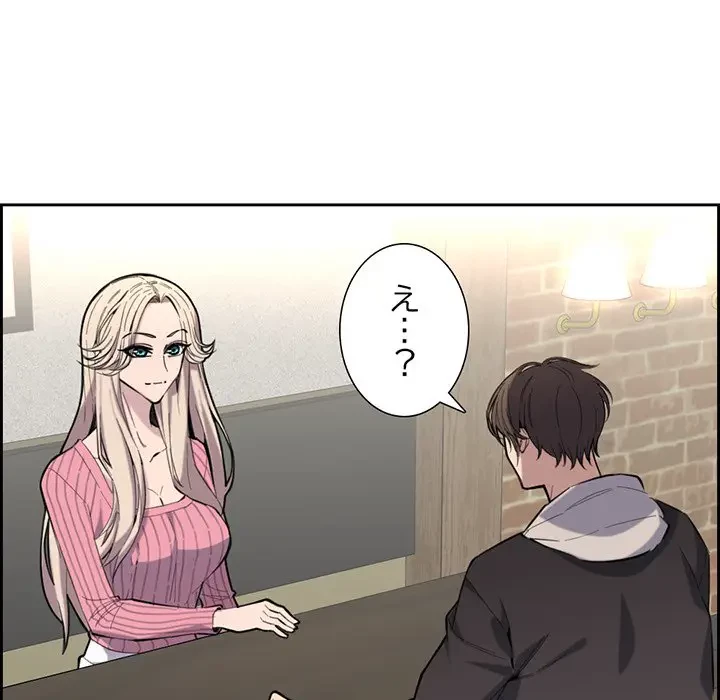 画面越しのキャンパスライフ 第9話 - 65