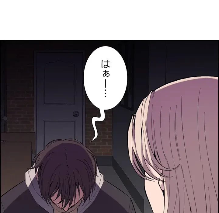 画面越しのキャンパスライフ 第9話 - 73