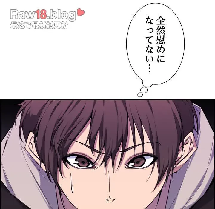 画面越しのキャンパスライフ 第9話 - 75