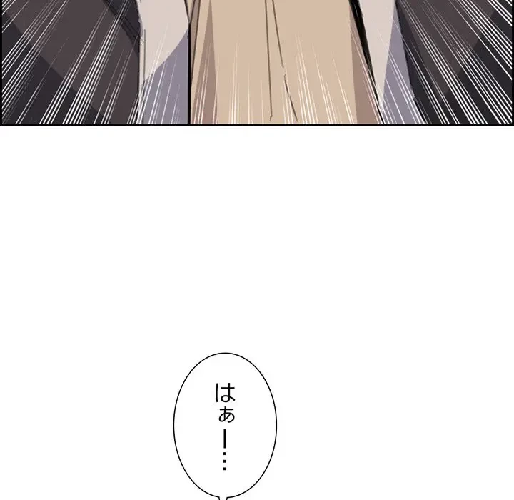 画面越しのキャンパスライフ 第9話 - 84