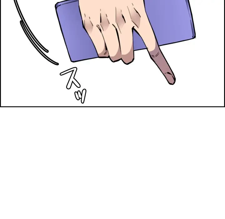 画面越しのキャンパスライフ 第9話 - 87