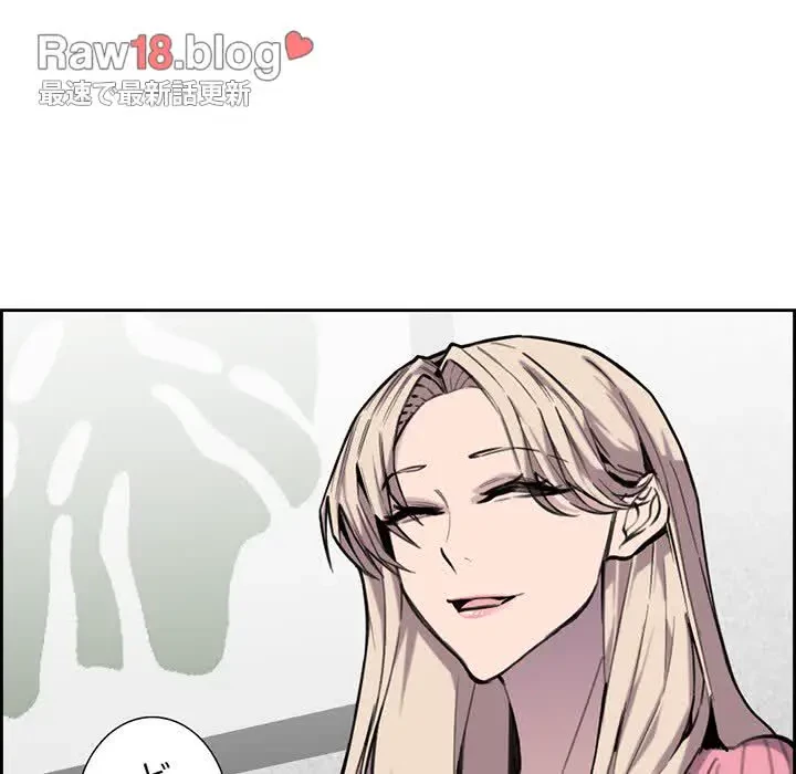 画面越しのキャンパスライフ 第9話 - 88