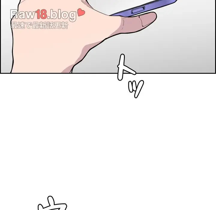 画面越しのキャンパスライフ 第9話 - 94