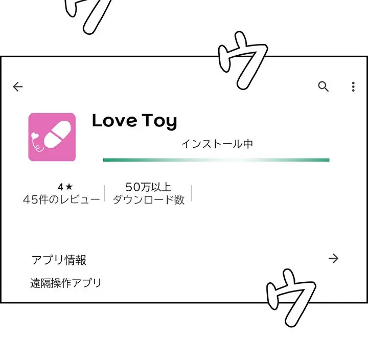 画面越しのキャンパスライフ 第9話 - 95