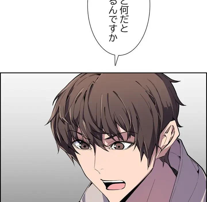 画面越しのキャンパスライフ 第9話 - 102