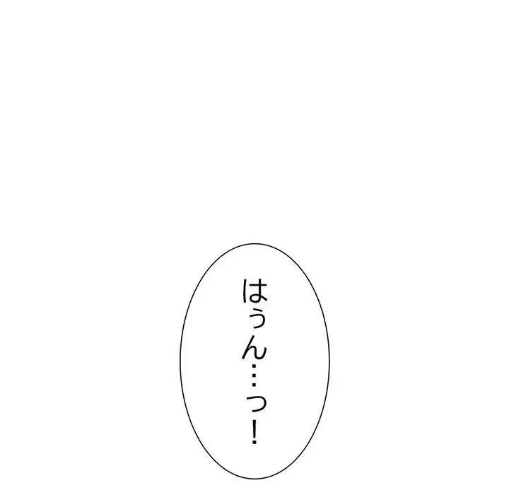 画面越しのキャンパスライフ 第9話 - 111