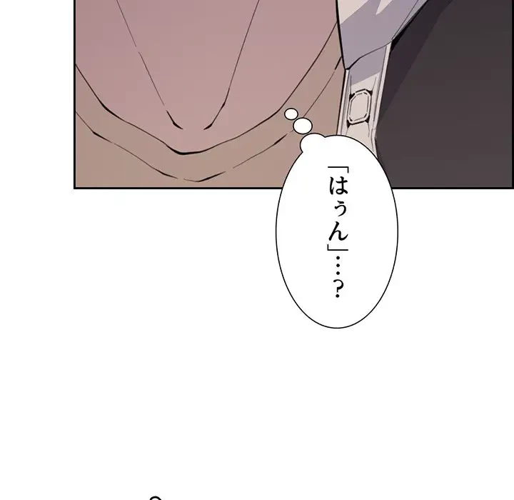 画面越しのキャンパスライフ 第9話 - 114