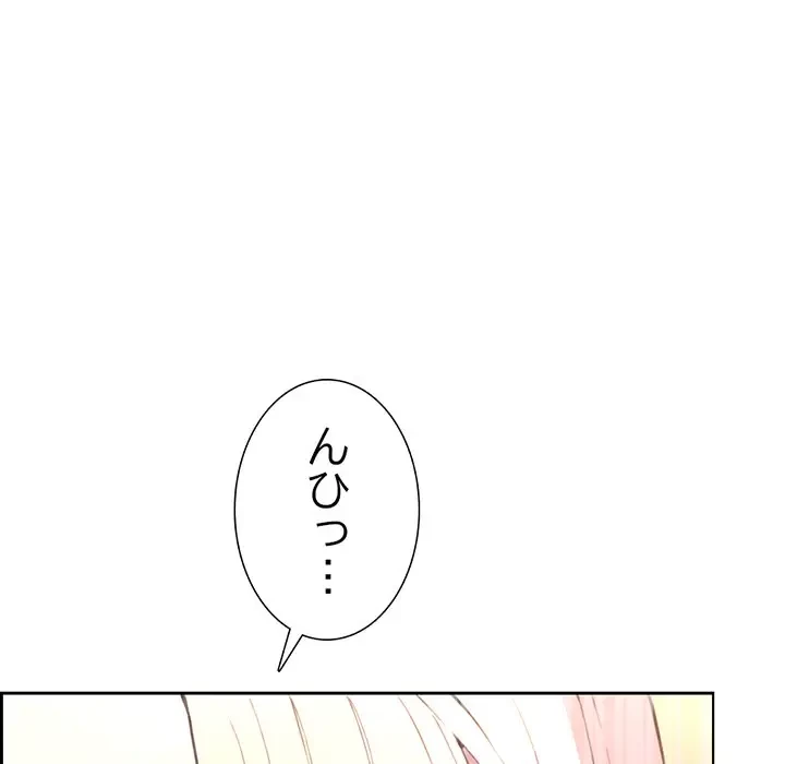 画面越しのキャンパスライフ 第9話 - 118