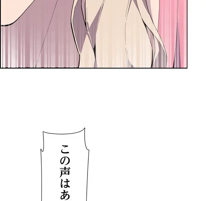 画面越しのキャンパスライフ 第9話 - 120