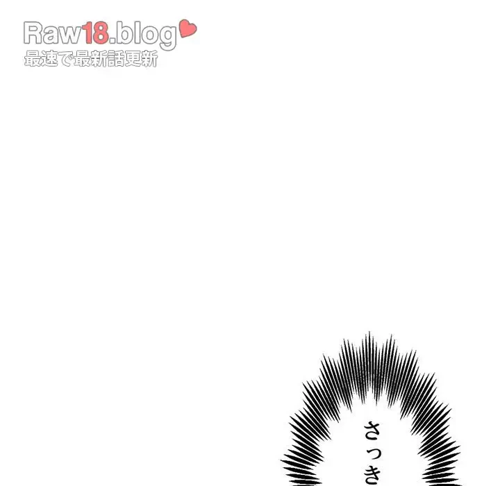 画面越しのキャンパスライフ 第9話 - 123