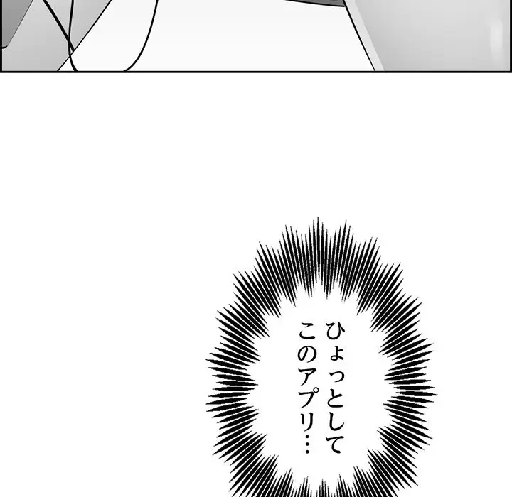 画面越しのキャンパスライフ 第9話 - 125