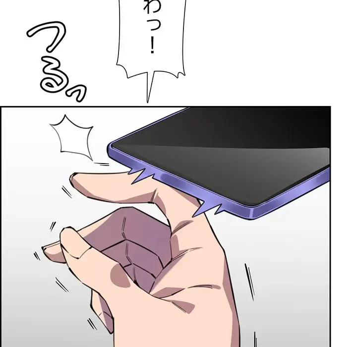 画面越しのキャンパスライフ 第9話 - 128