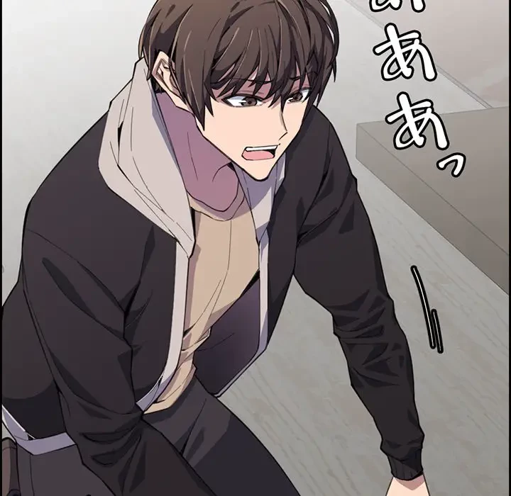 画面越しのキャンパスライフ 第9話 - 132