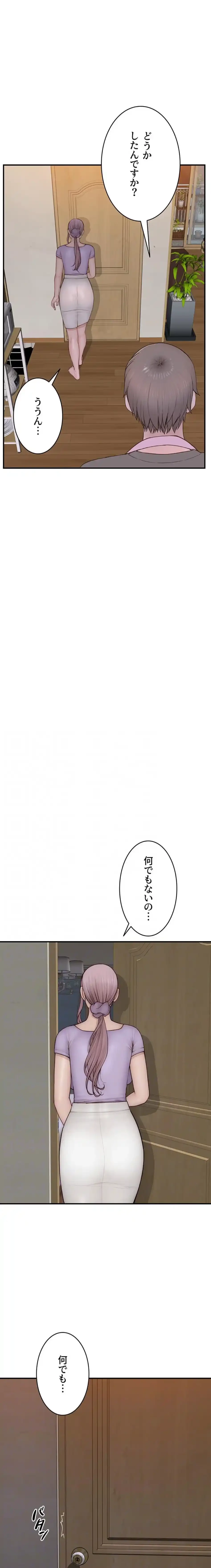 抜け出せない母親の沼 第119話 - 5