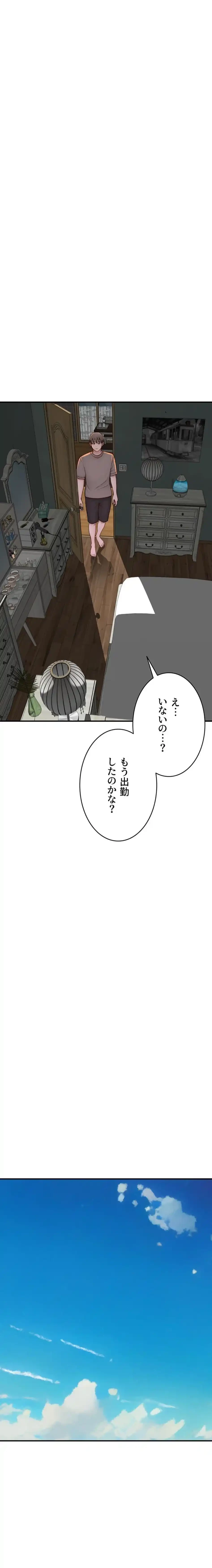 抜け出せない母親の沼 第119話 - 10