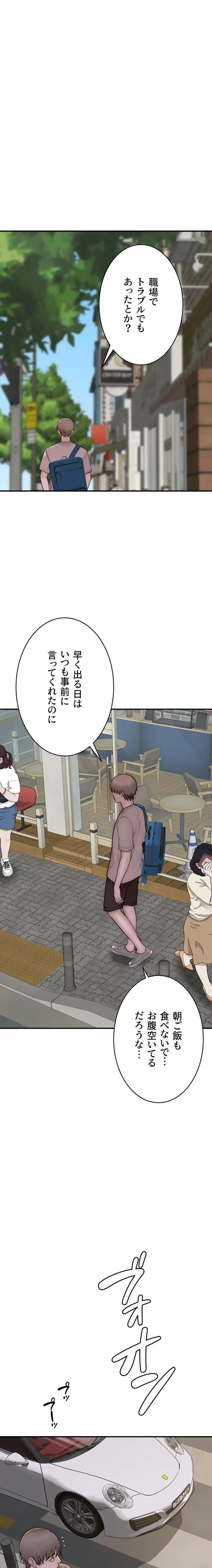 抜け出せない母親の沼 第119話 - 11