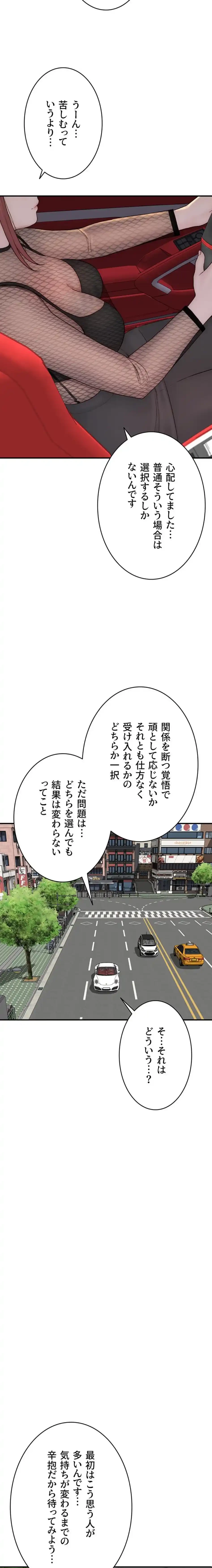 抜け出せない母親の沼 第119話 - 18