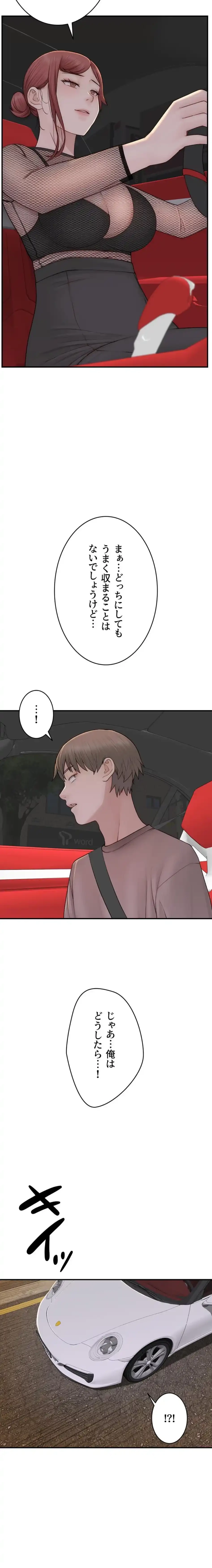 抜け出せない母親の沼 第119話 - 20