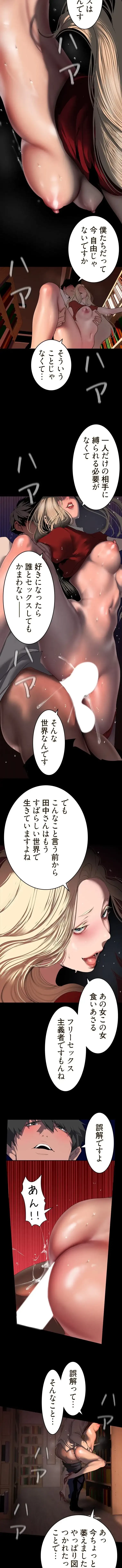 すばらしき新世界 第356話 - 3