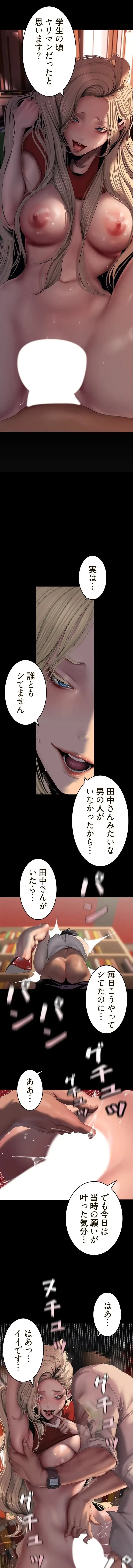 すばらしき新世界 第356話 - 5
