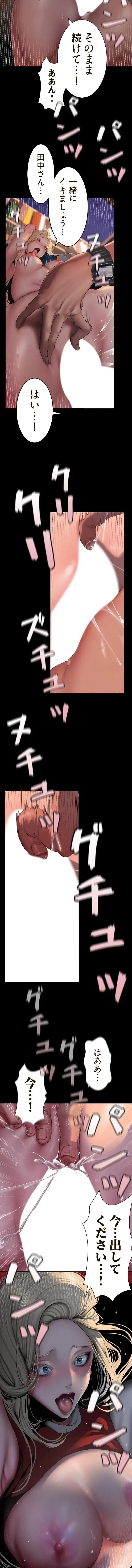すばらしき新世界 第356話 - 6
