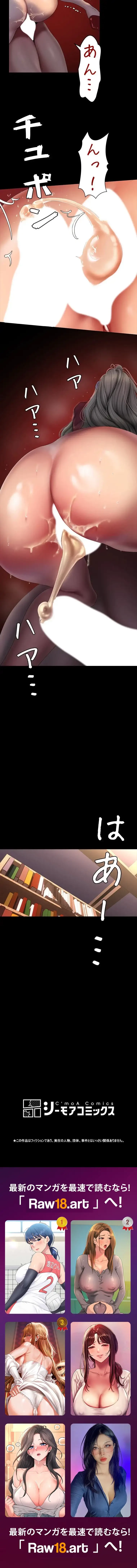 すばらしき新世界 第356話 - 8