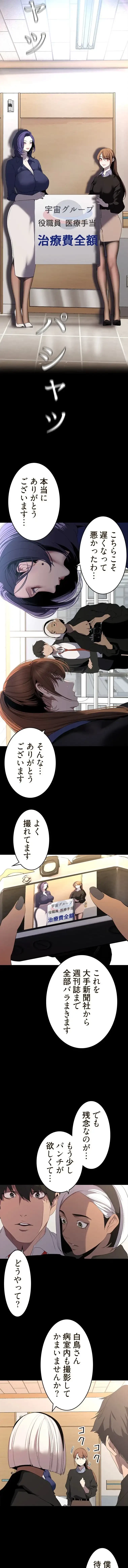 すばらしき新世界 第357話 - 6