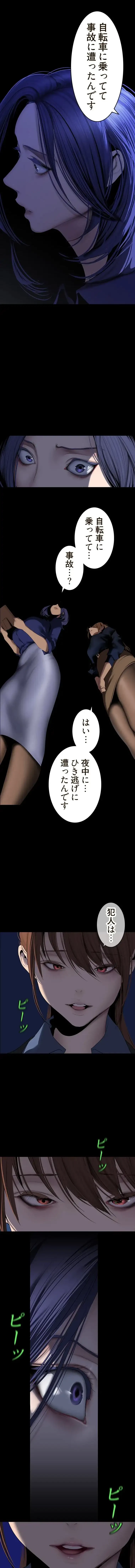 すばらしき新世界 第357話 - 8