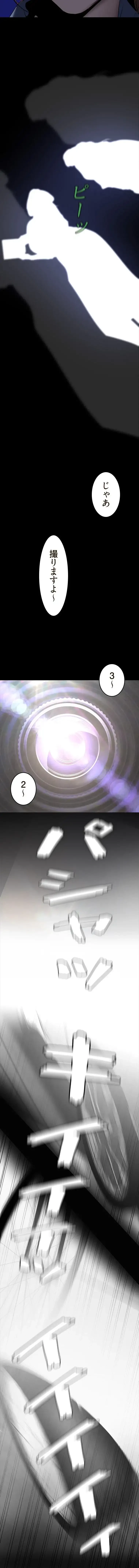すばらしき新世界 第357話 - 9