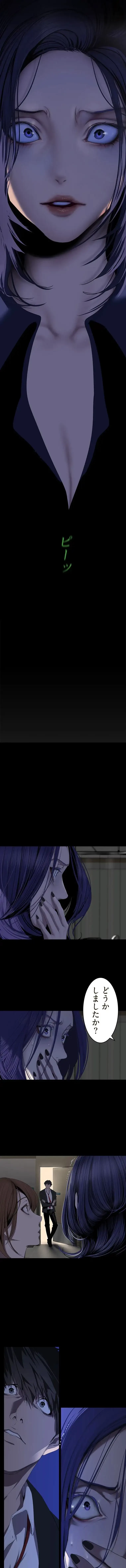 すばらしき新世界 第358話 - 2