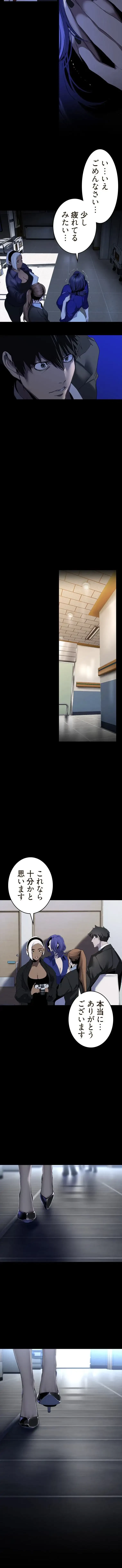 すばらしき新世界 第358話 - 3