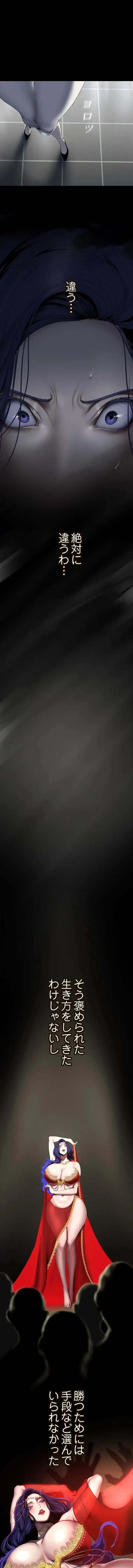 すばらしき新世界 第358話 - 4