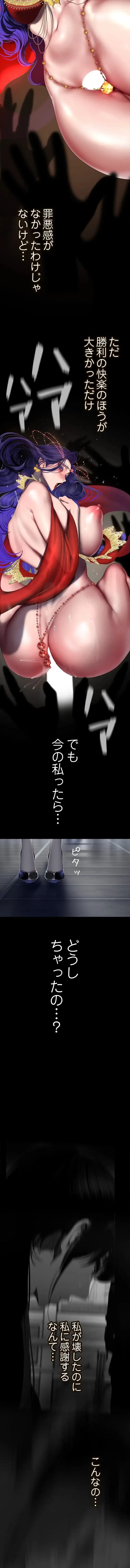 すばらしき新世界 第358話 - 5