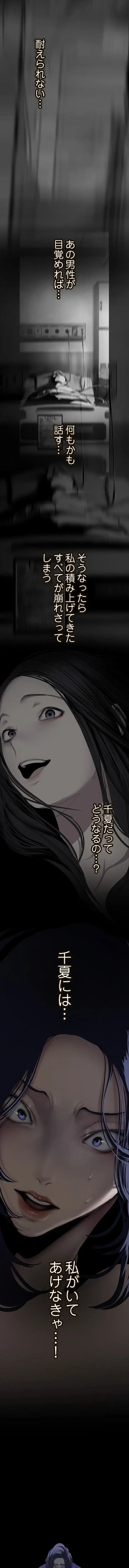 すばらしき新世界 第358話 - 6