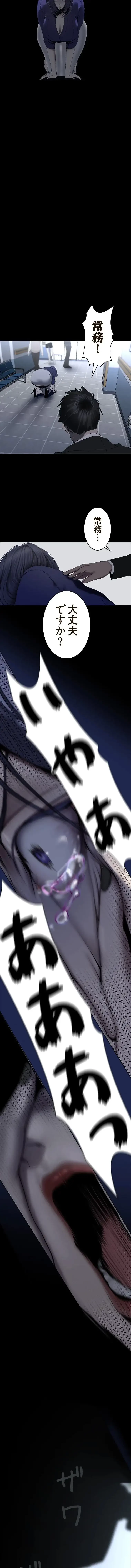 すばらしき新世界 第358話 - 7