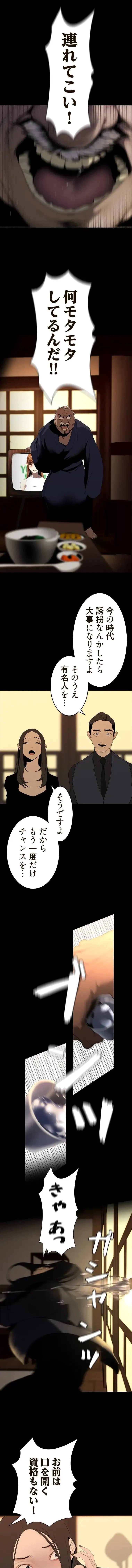 すばらしき新世界 第358話 - 11