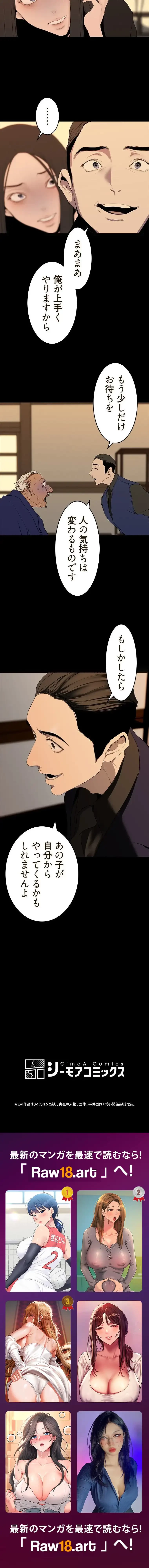 すばらしき新世界 第358話 - 12