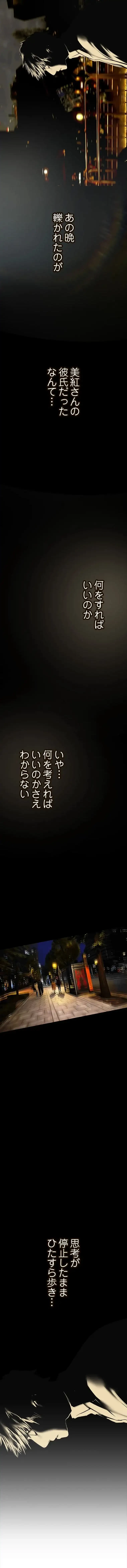 すばらしき新世界 第359話 - 3