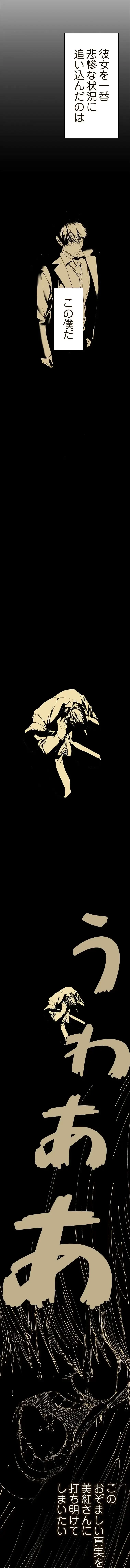 すばらしき新世界 第359話 - 5