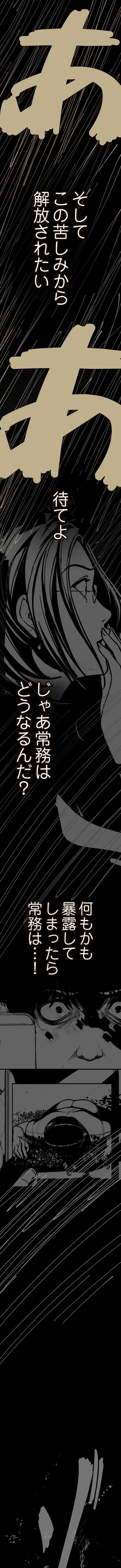 すばらしき新世界 第359話 - 6