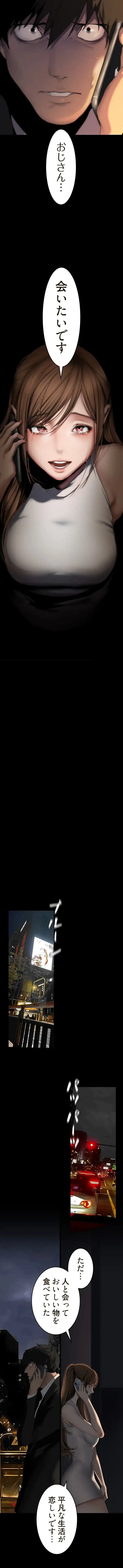 すばらしき新世界 第359話 - 8