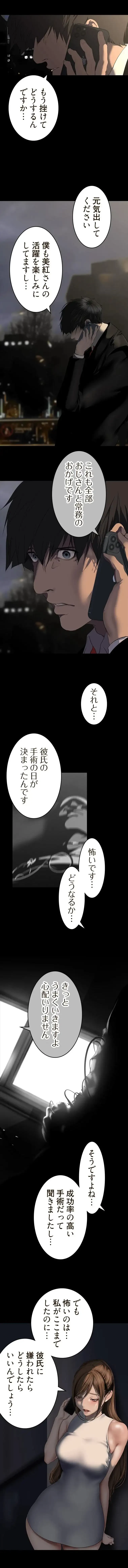 すばらしき新世界 第359話 - 9