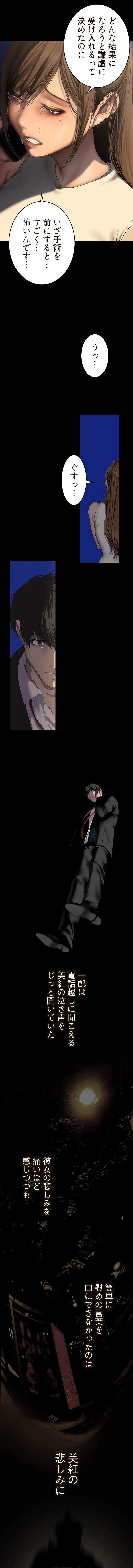 すばらしき新世界 第359話 - 10