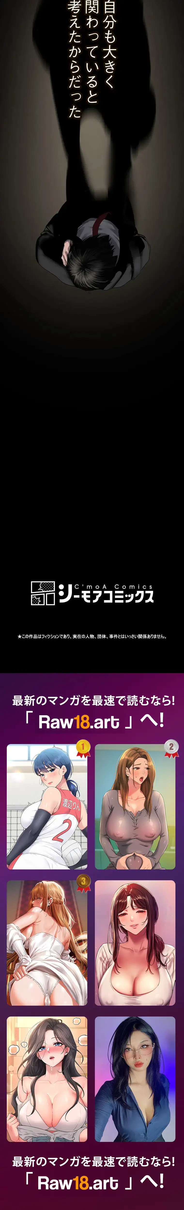 すばらしき新世界 第359話 - 11