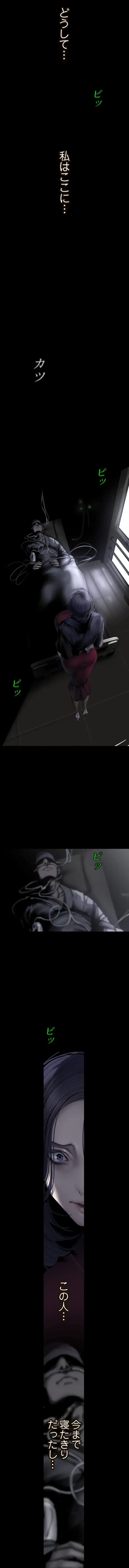 すばらしき新世界 第360話 - 4