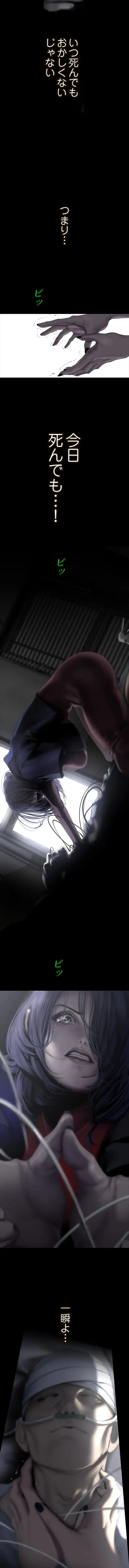 すばらしき新世界 第360話 - 5