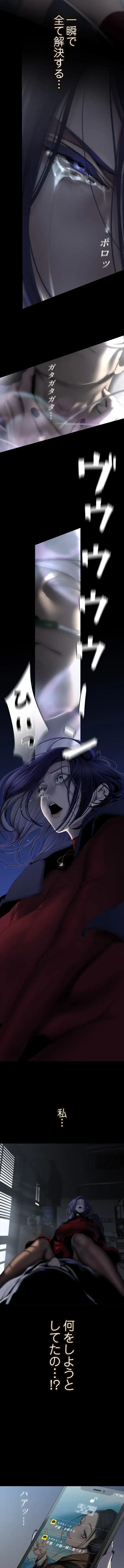 すばらしき新世界 第360話 - 6